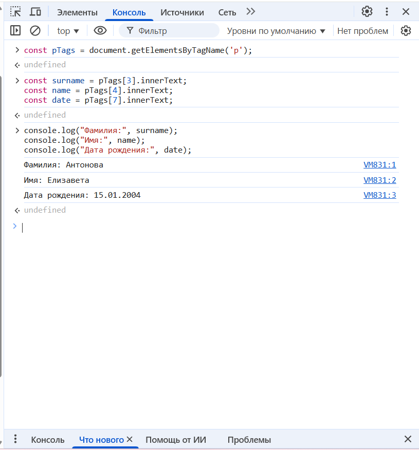 Скриншот консоли